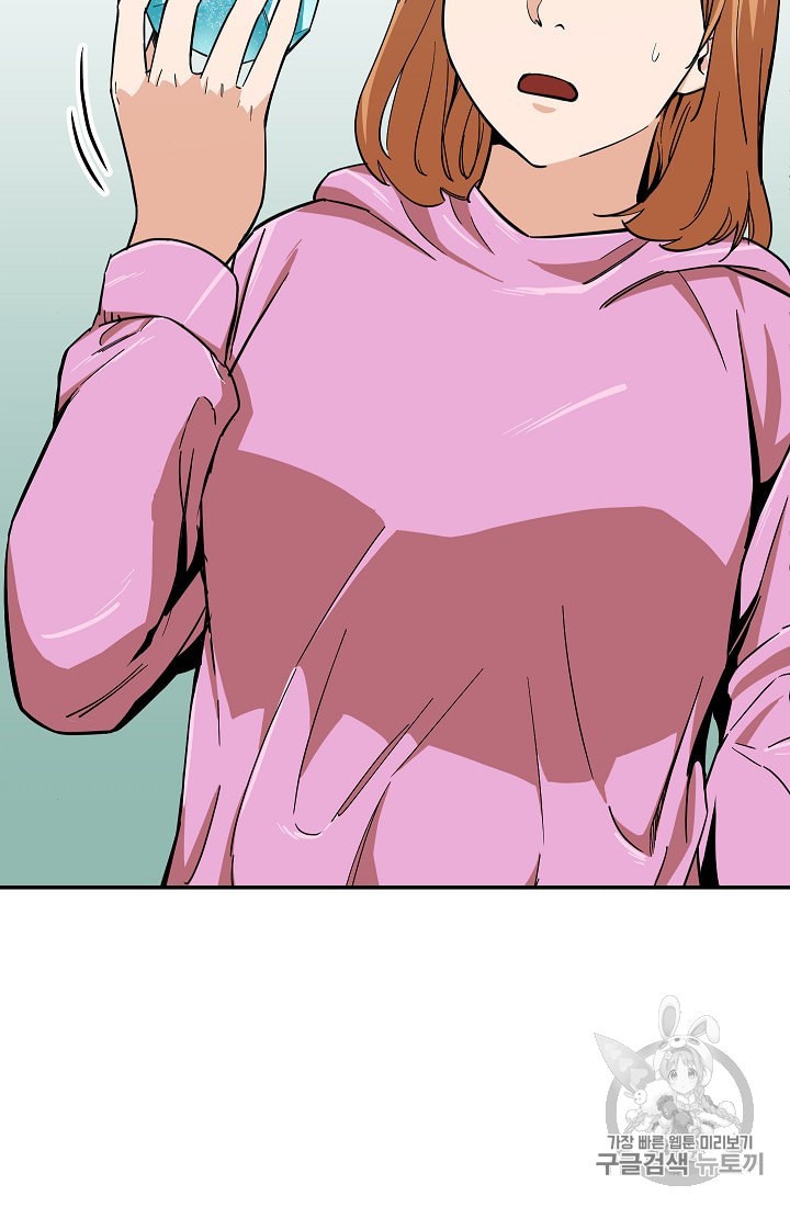 My Dad Is Too Strong Ch.21 p72