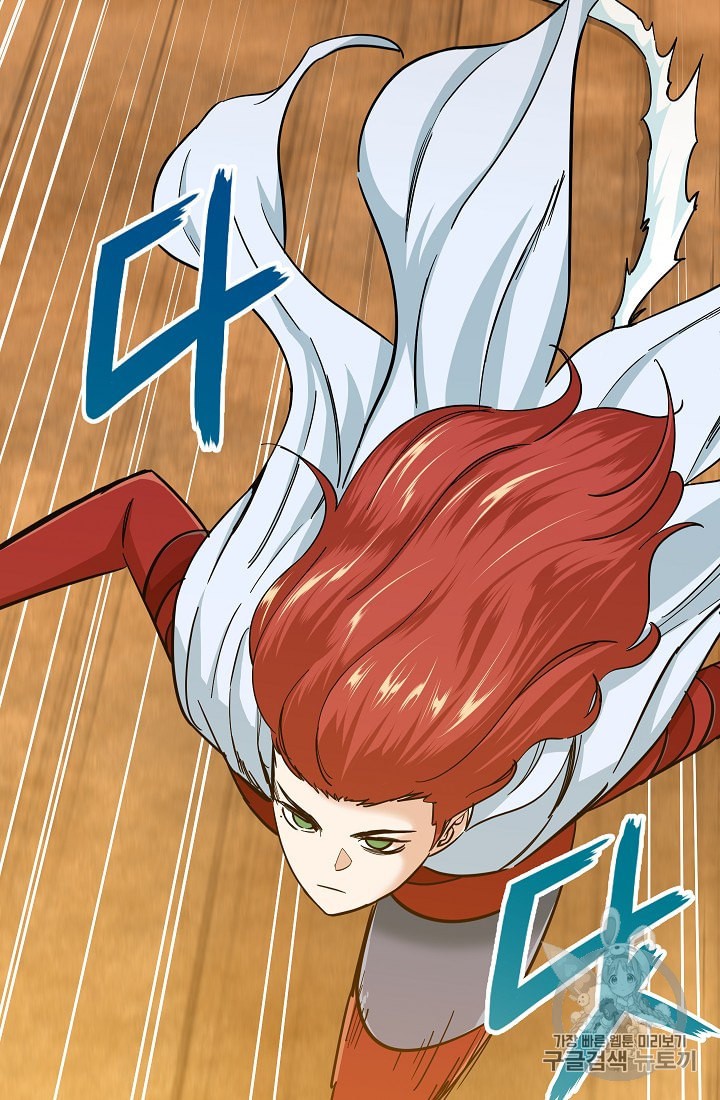 My Dad Is Too Strong Ch.21 p8