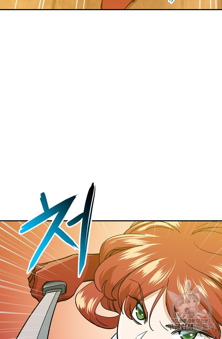 My Dad Is Too Strong Ch.21 p9