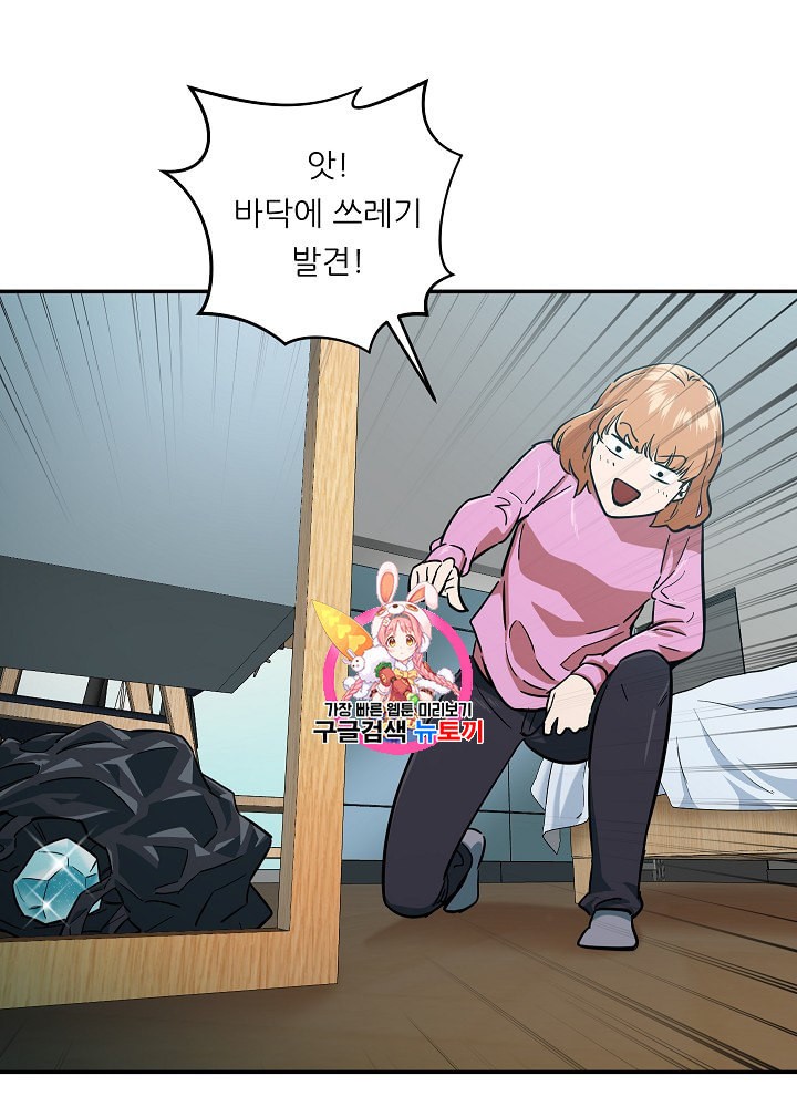 My Dad Is Too Strong Ch.22 p1
