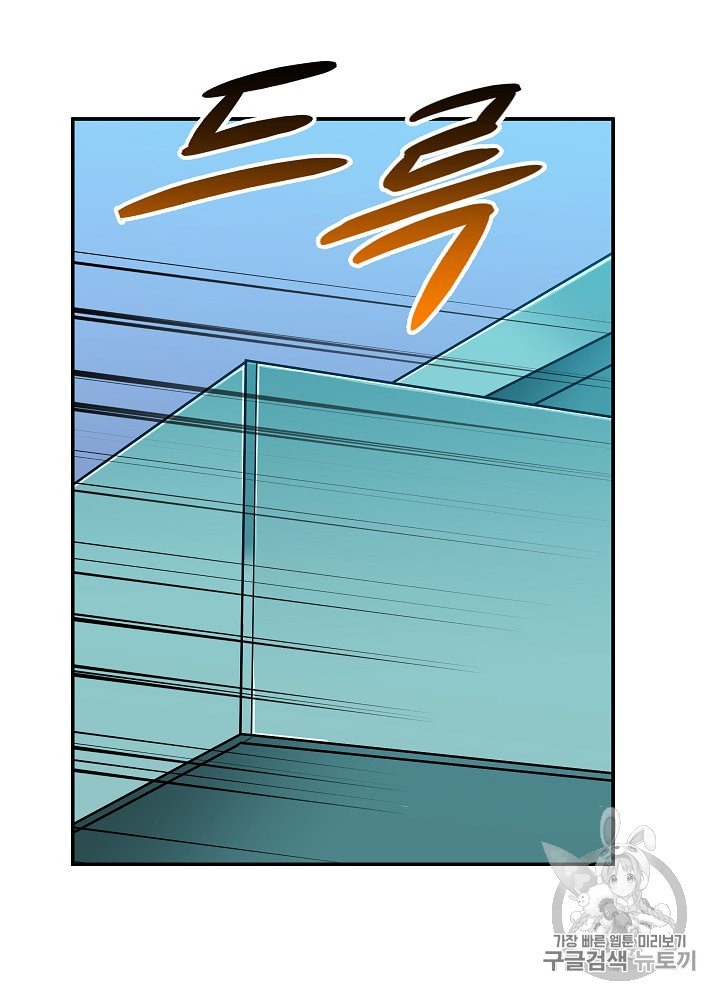 My Dad Is Too Strong Ch.22 p10