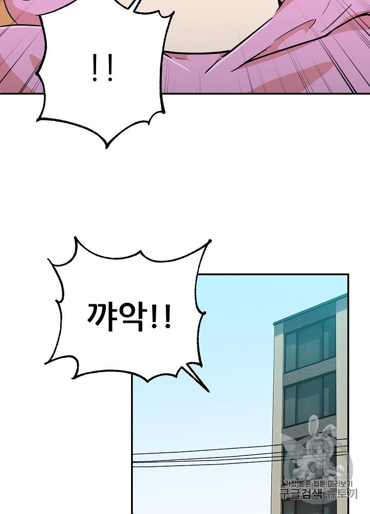 My Dad Is Too Strong Ch.22 p12