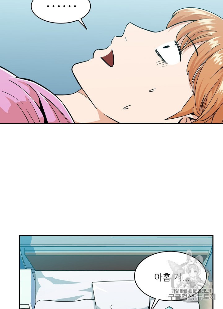 My Dad Is Too Strong Ch.22 p14