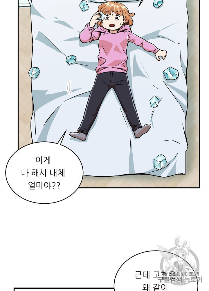 My Dad Is Too Strong Ch.22 p15