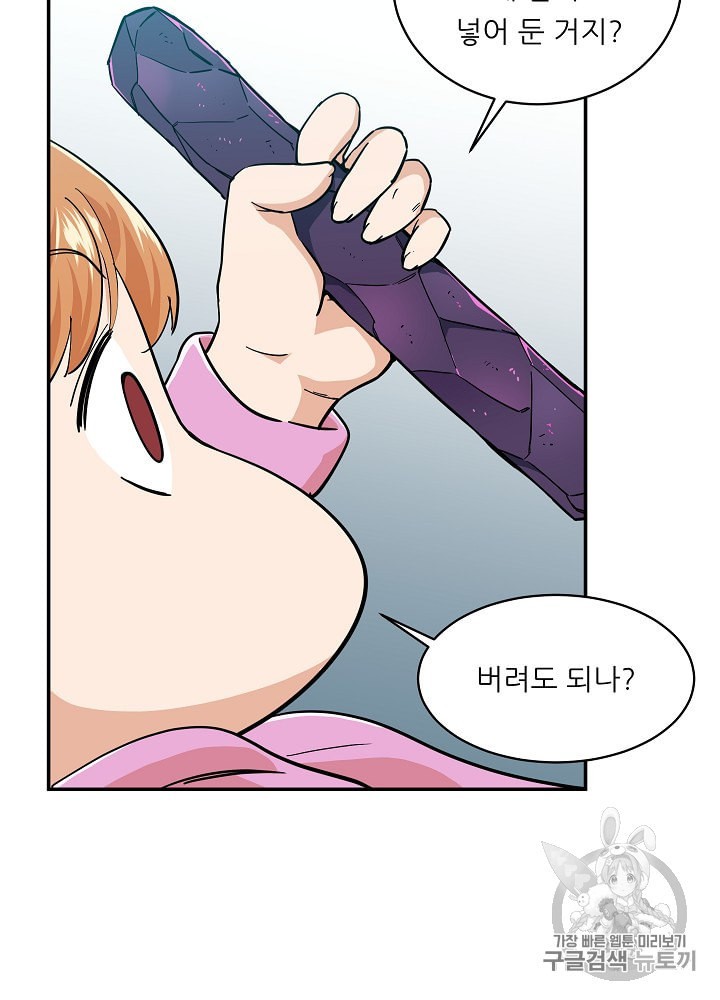 My Dad Is Too Strong Ch.22 p16