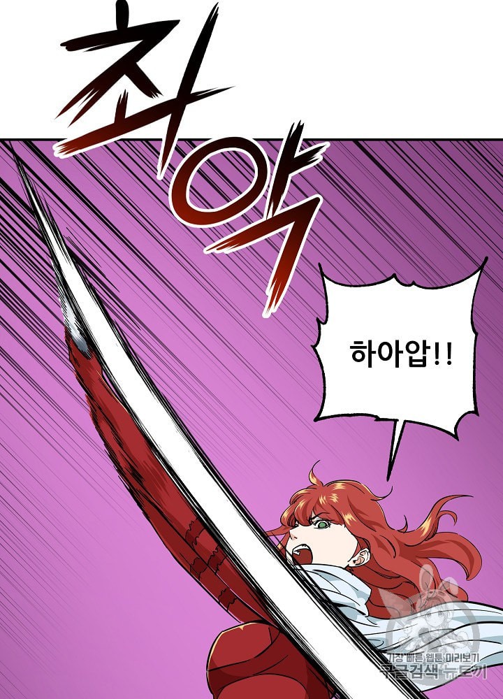 My Dad Is Too Strong Ch.22 p20