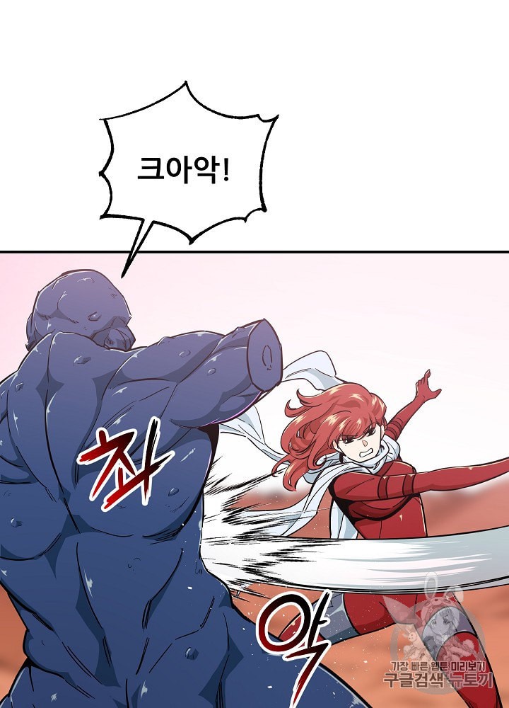 My Dad Is Too Strong Ch.22 p22