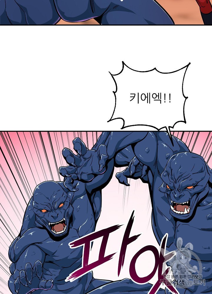 My Dad Is Too Strong Ch.22 p23