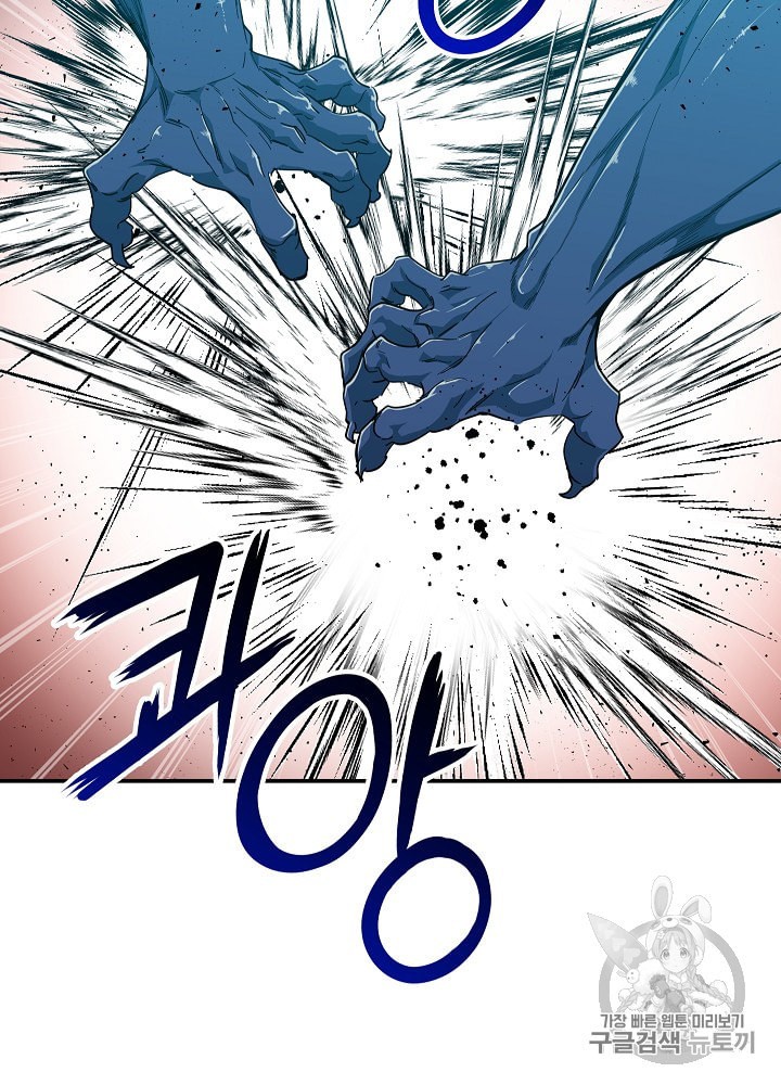 My Dad Is Too Strong Ch.22 p25