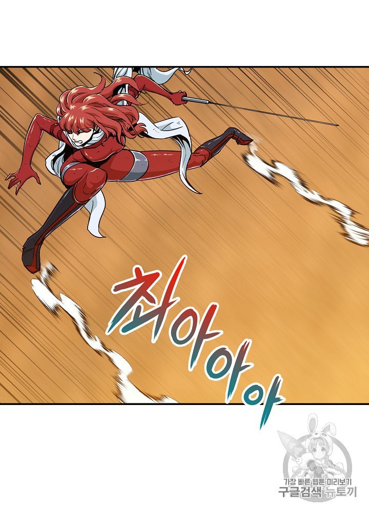 My Dad Is Too Strong Ch.22 p26