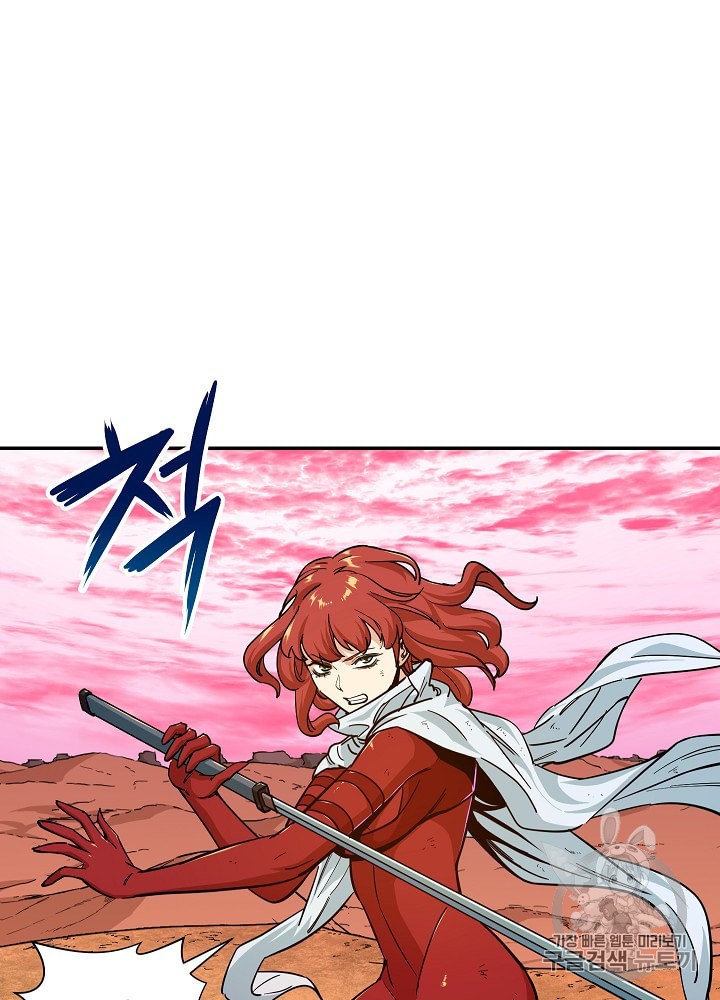 My Dad Is Too Strong Ch.22 p27
