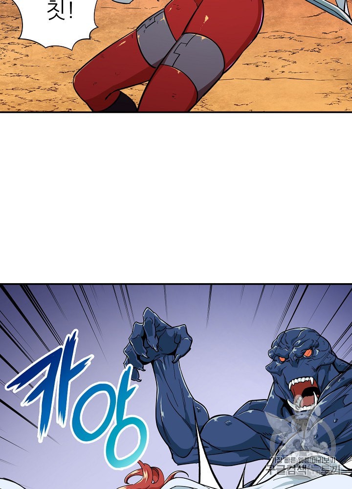 My Dad Is Too Strong Ch.22 p28