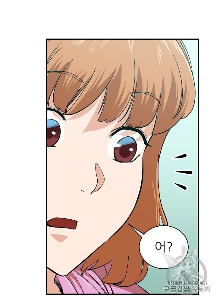 My Dad Is Too Strong Ch.22 p3