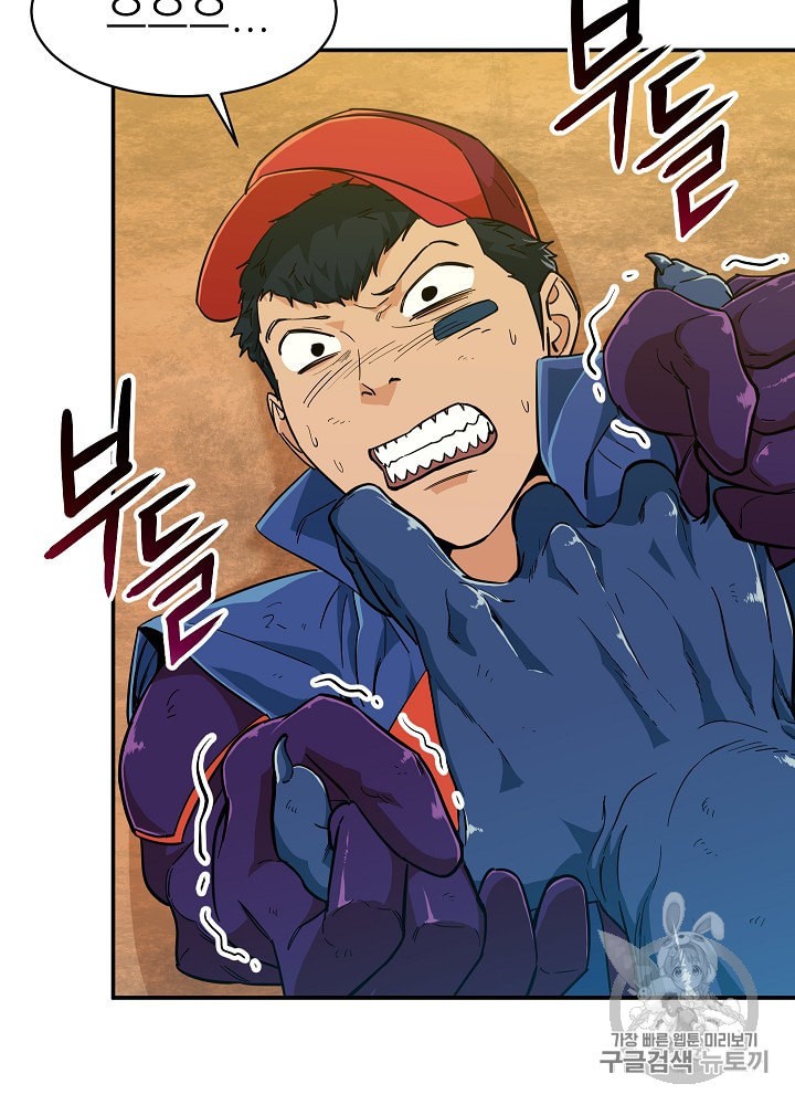 My Dad Is Too Strong Ch.22 p31