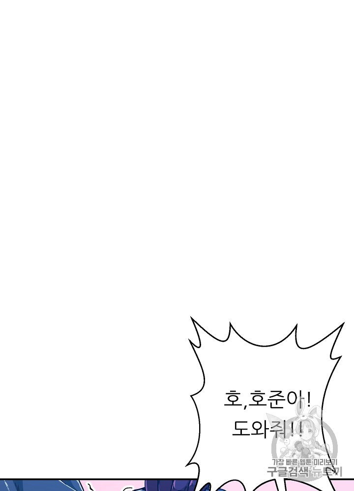 My Dad Is Too Strong Ch.22 p32