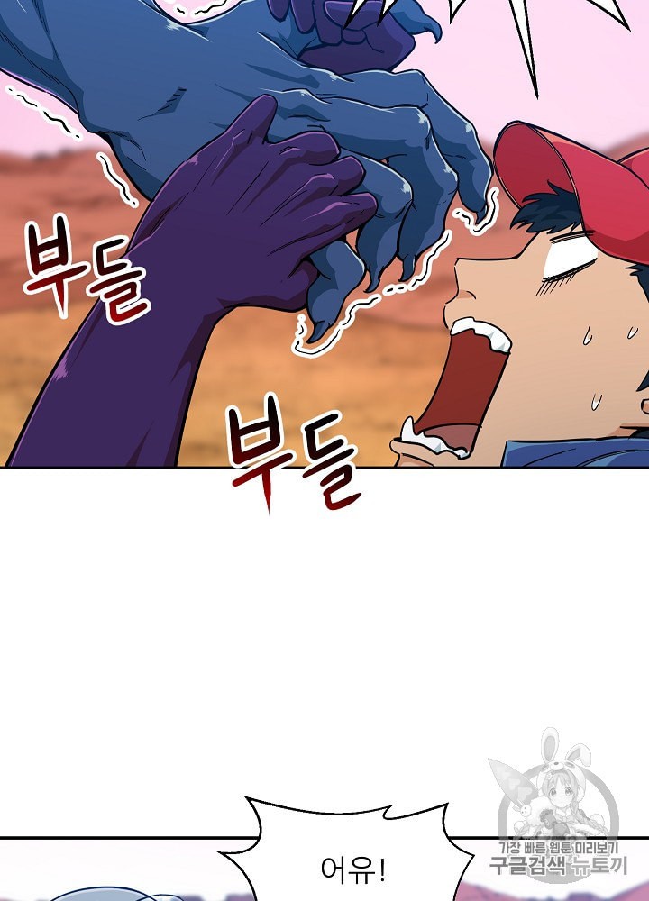My Dad Is Too Strong Ch.22 p33