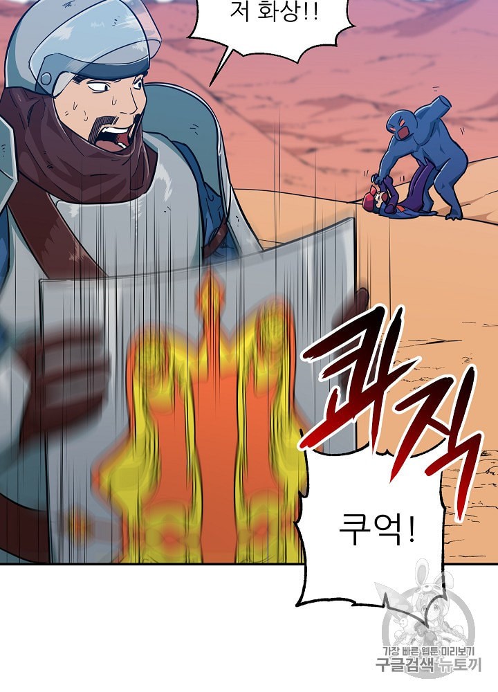 My Dad Is Too Strong Ch.22 p34