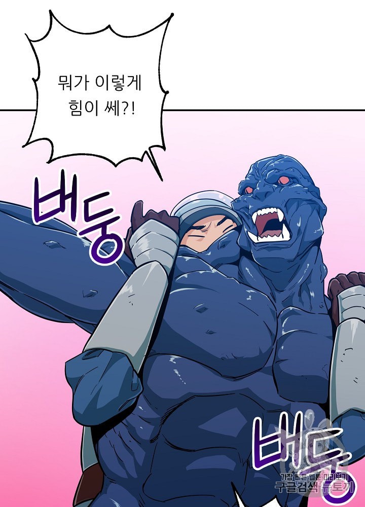 My Dad Is Too Strong Ch.22 p35