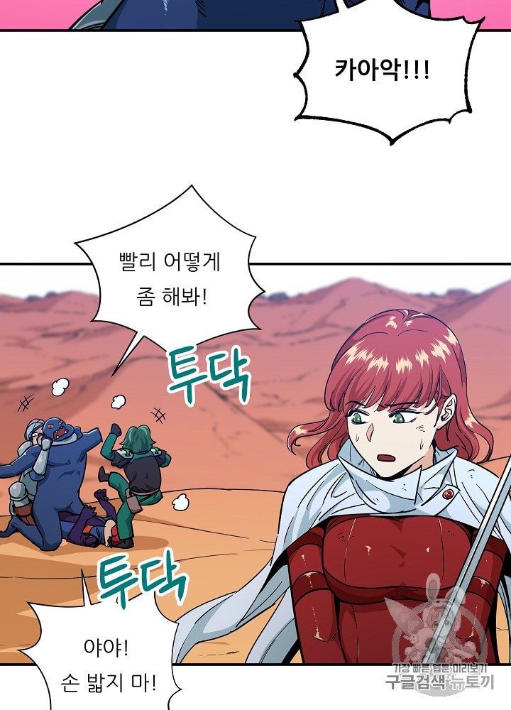 My Dad Is Too Strong Ch.22 p36