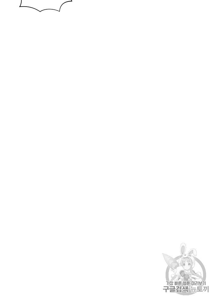 My Dad Is Too Strong Ch.22 p37