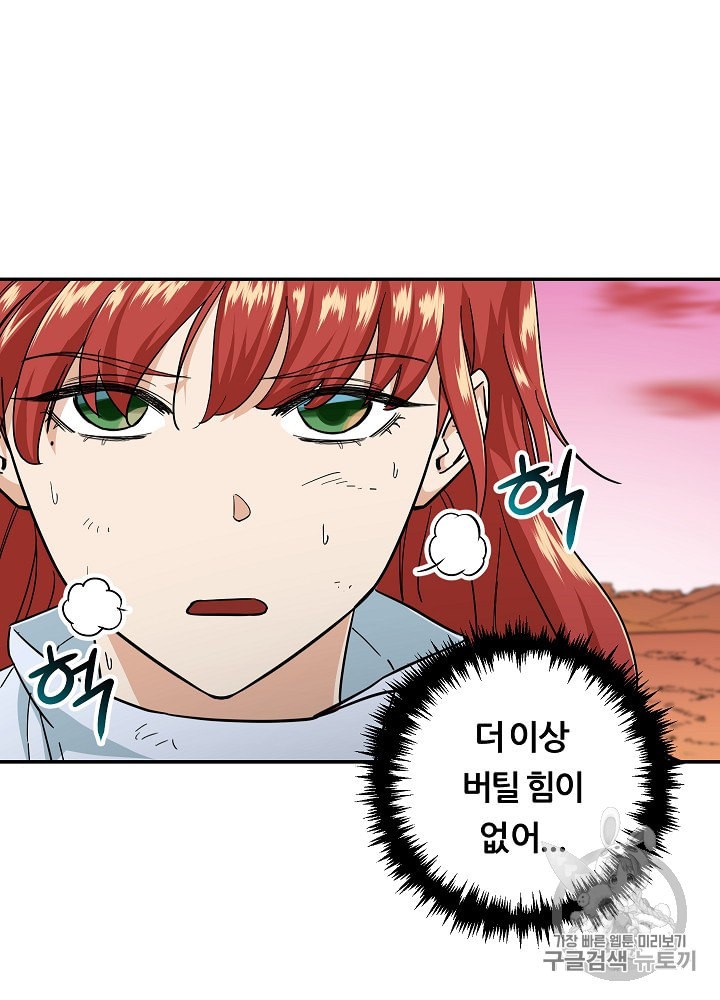 My Dad Is Too Strong Ch.22 p38