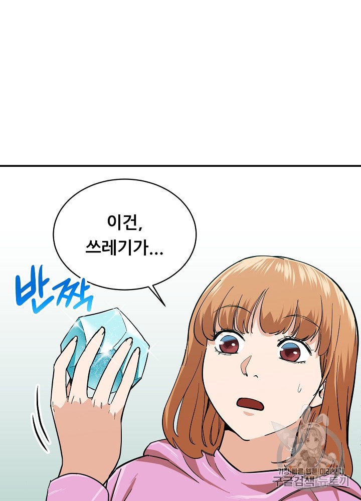 My Dad Is Too Strong Ch.22 p4