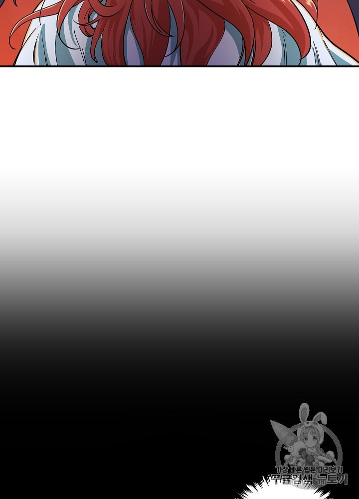 My Dad Is Too Strong Ch.22 p40