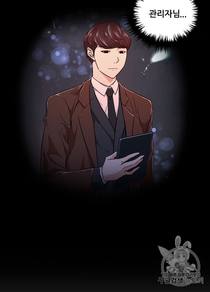 My Dad Is Too Strong Ch.22 p41