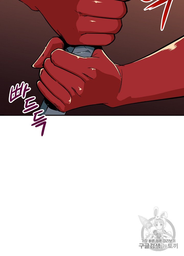My Dad Is Too Strong Ch.22 p43