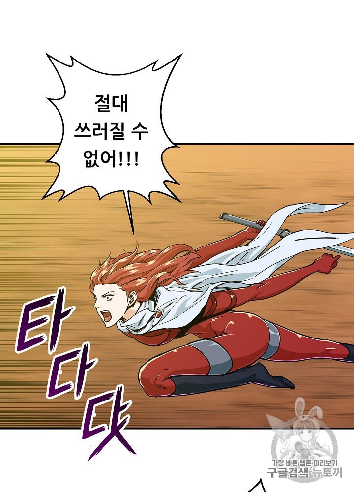 My Dad Is Too Strong Ch.22 p44
