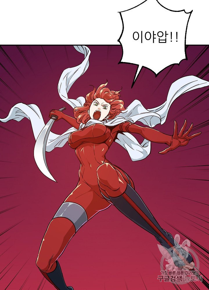 My Dad Is Too Strong Ch.22 p45