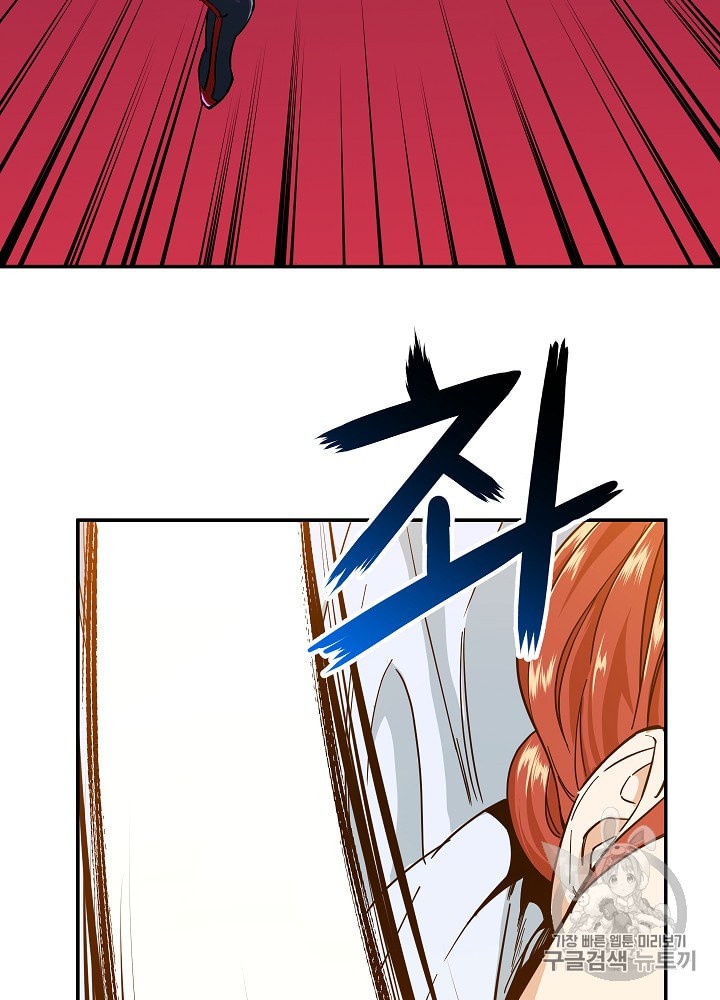 My Dad Is Too Strong Ch.22 p46