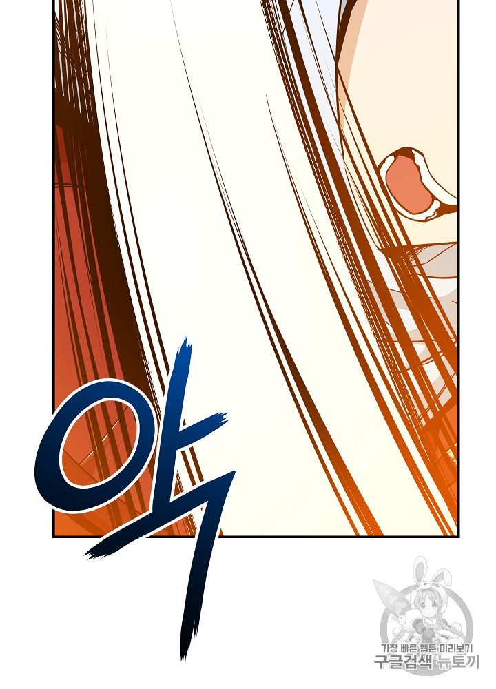 My Dad Is Too Strong Ch.22 p47