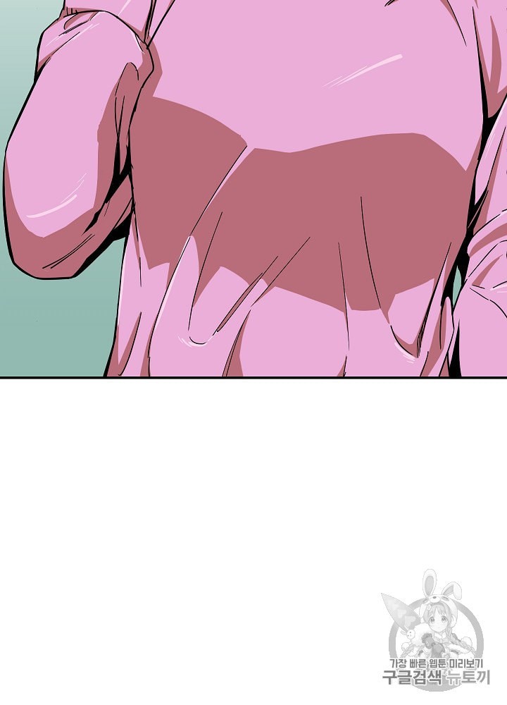 My Dad Is Too Strong Ch.22 p5