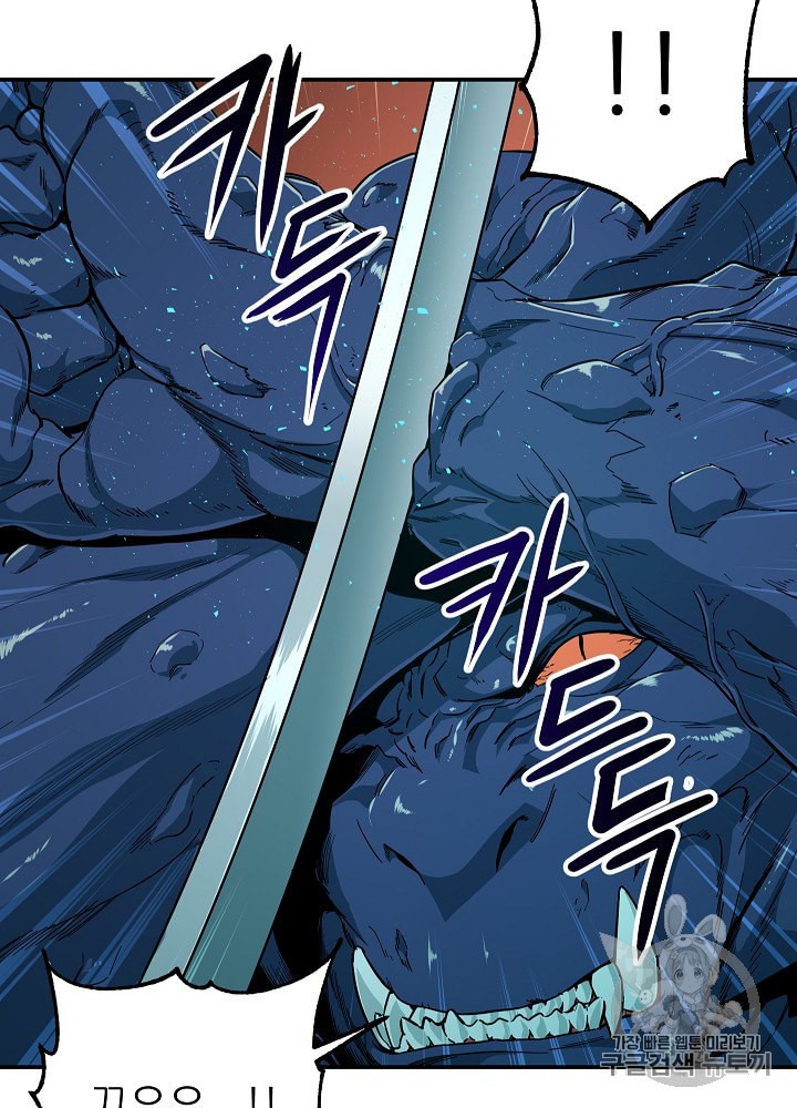 My Dad Is Too Strong Ch.22 p50