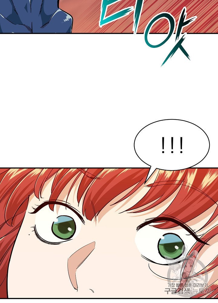 My Dad Is Too Strong Ch.22 p52