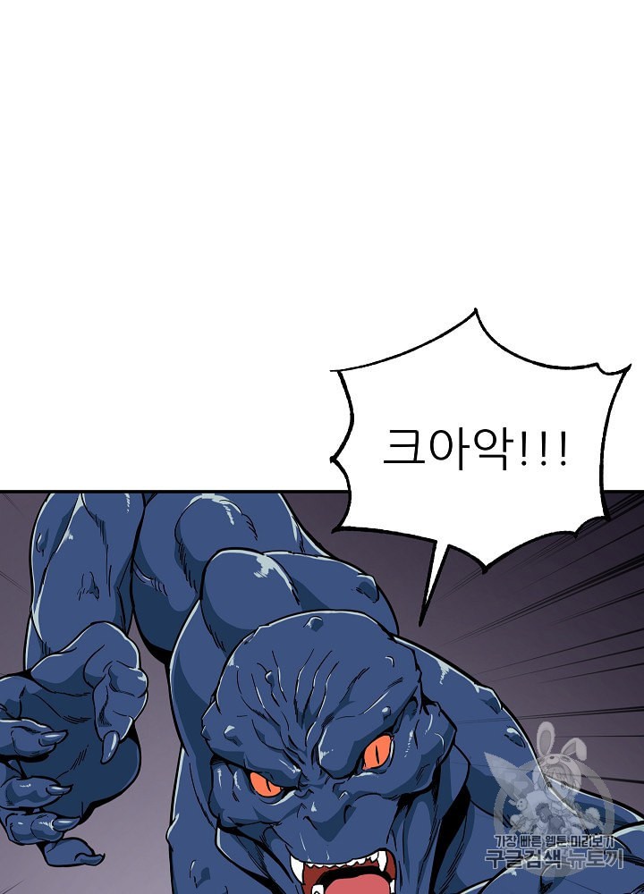 My Dad Is Too Strong Ch.22 p53