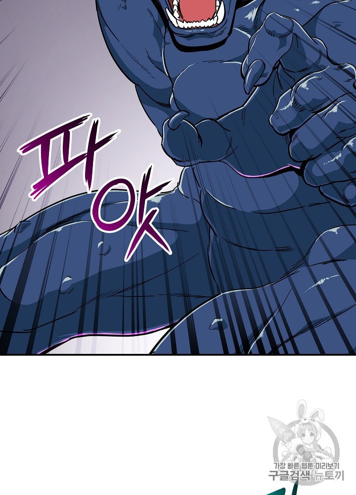 My Dad Is Too Strong Ch.22 p54