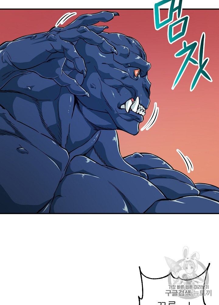 My Dad Is Too Strong Ch.22 p55