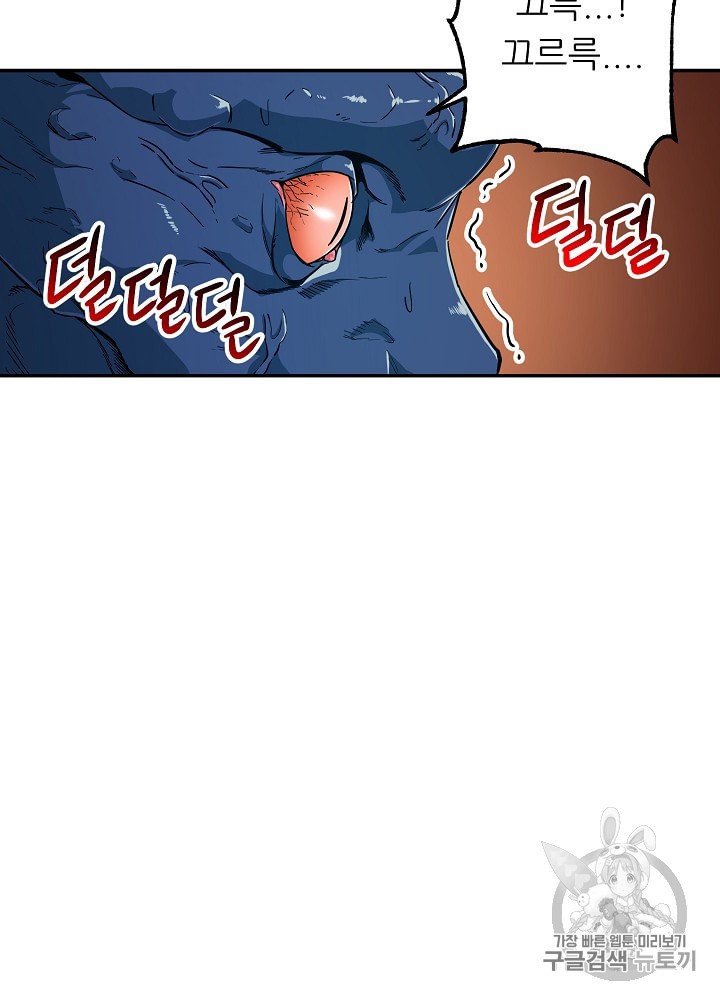 My Dad Is Too Strong Ch.22 p56