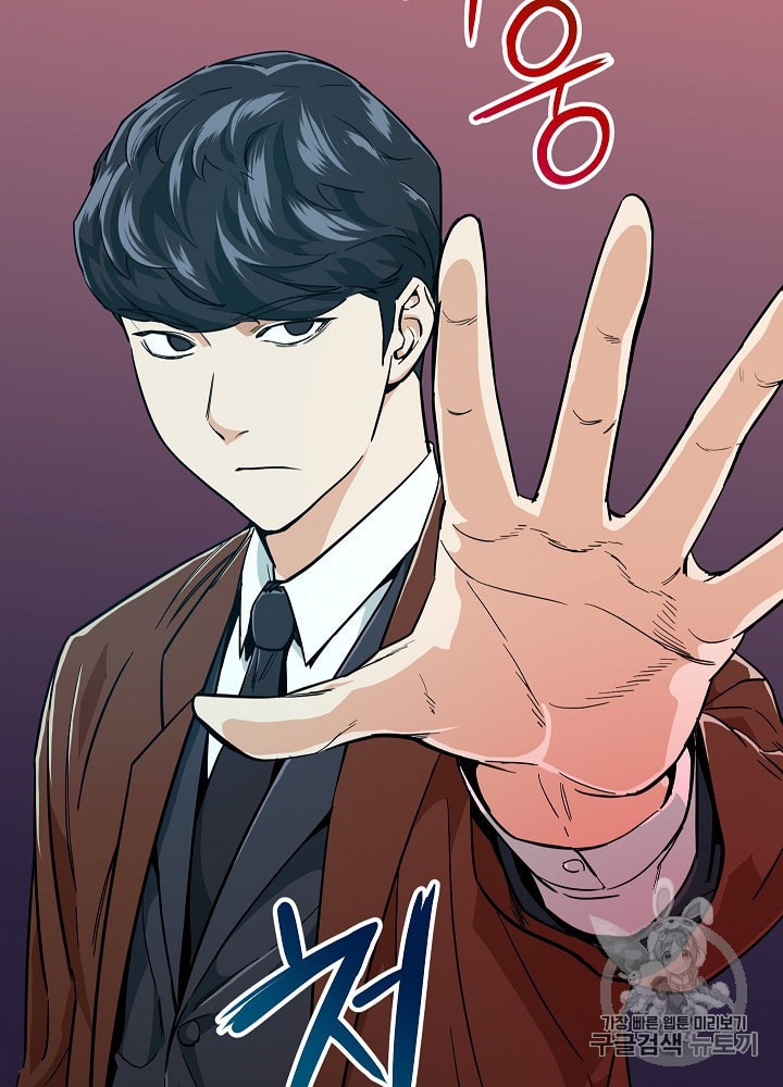 My Dad Is Too Strong Ch.22 p59