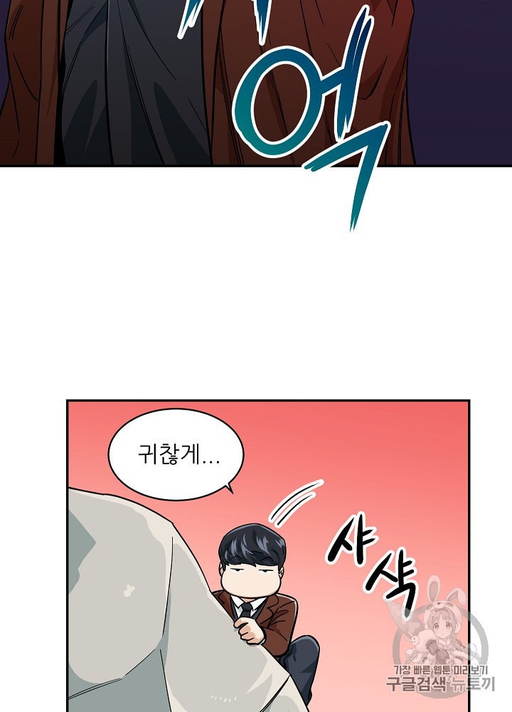 My Dad Is Too Strong Ch.22 p60