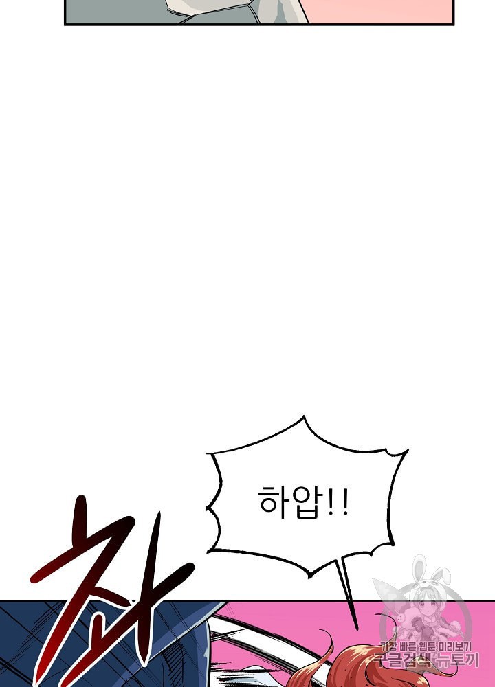 My Dad Is Too Strong Ch.22 p61