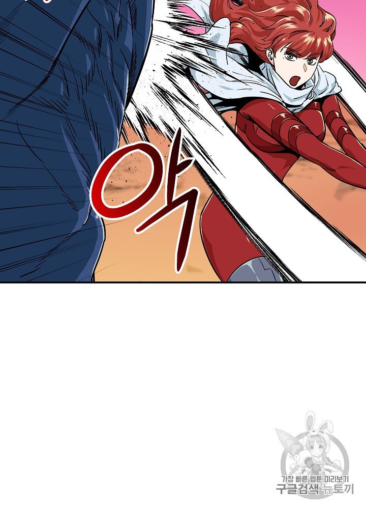 My Dad Is Too Strong Ch.22 p62