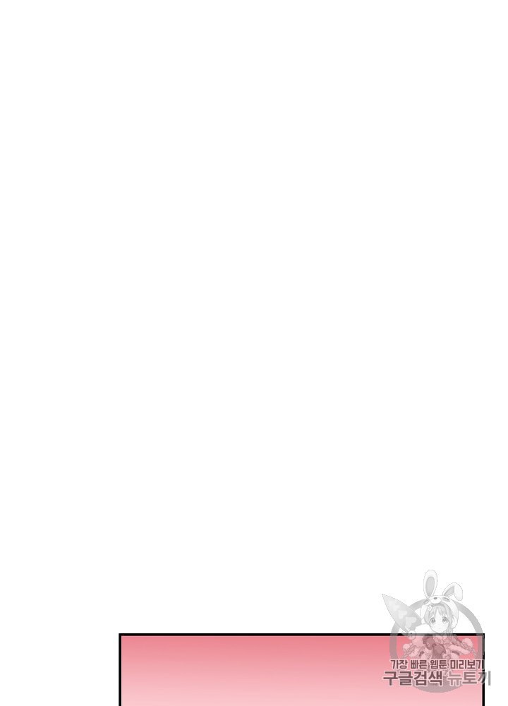 My Dad Is Too Strong Ch.22 p63