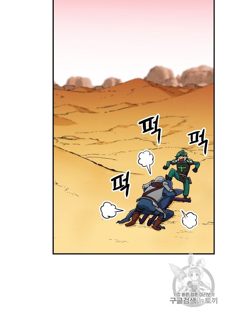 My Dad Is Too Strong Ch.22 p64