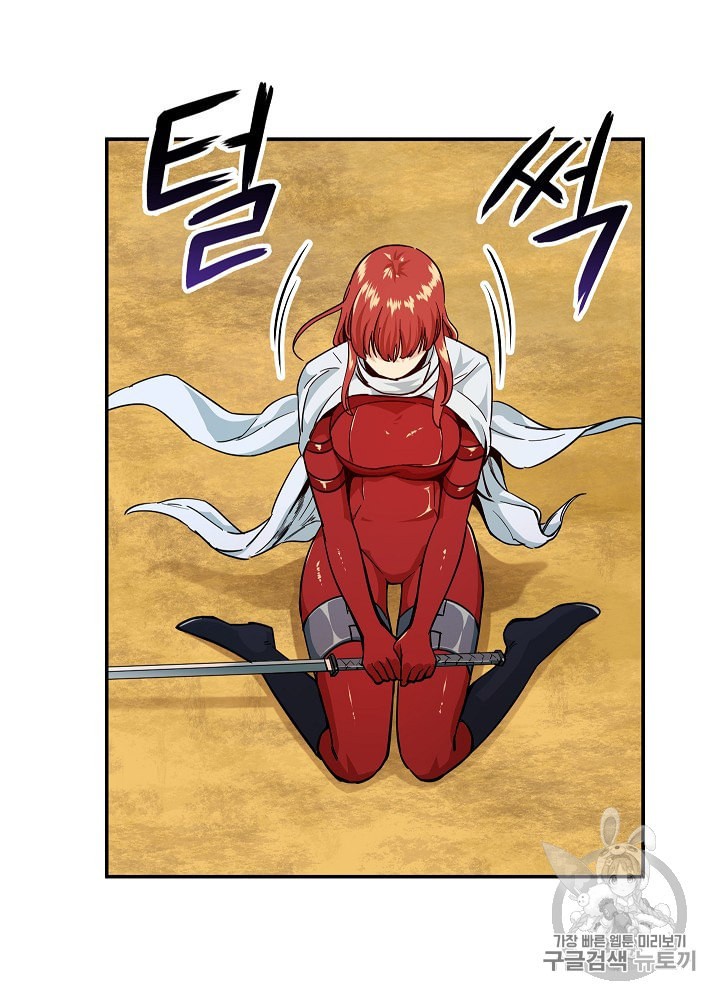 My Dad Is Too Strong Ch.22 p65