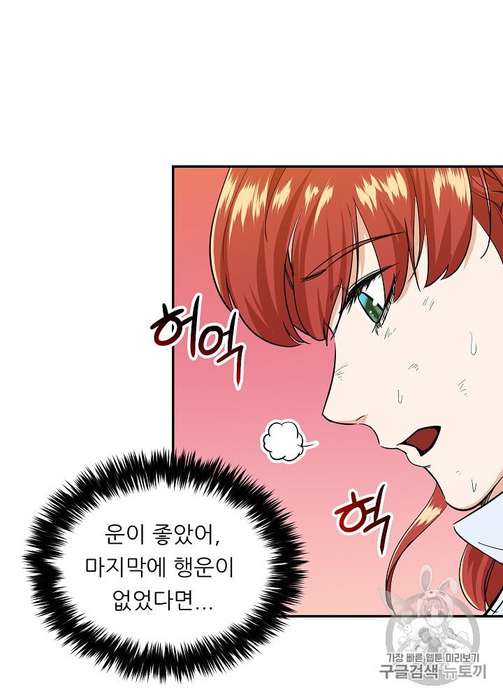 My Dad Is Too Strong Ch.22 p66