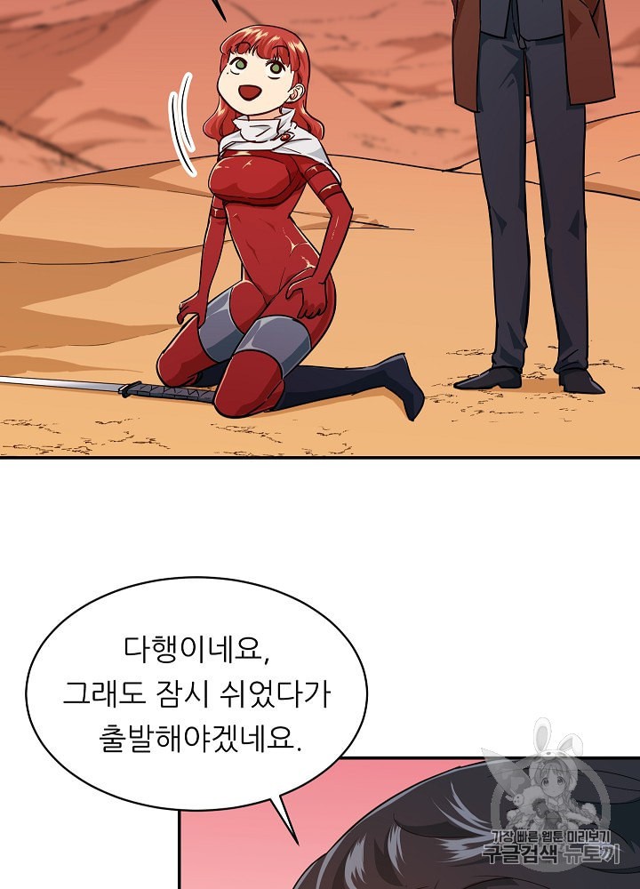 My Dad Is Too Strong Ch.22 p68