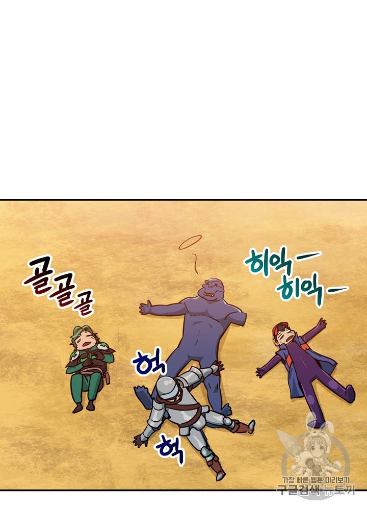 My Dad Is Too Strong Ch.22 p70